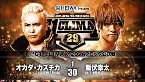NJPW G1 Climax 29: Day 17 háttérkép