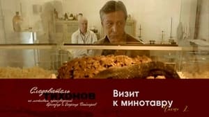 Следователь Тихонов Season 1 Ep.2 2. epizód