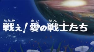 SF西遊記 スタージンガー 1. évad Ep.51 51. epizód