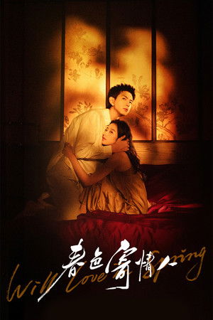 春色寄情人 poszter