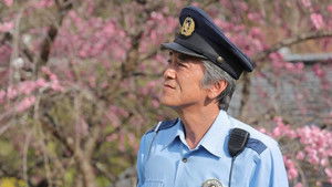 駐在刑事 SP2021 háttérkép