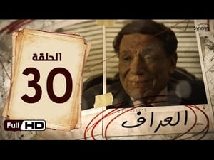 العراف Season 1 Ep.30 30. epizód