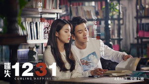 迷失1231 háttérkép