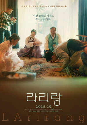 라리랑 poszter