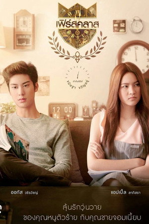 U-PRINCE Series เรื่อง
