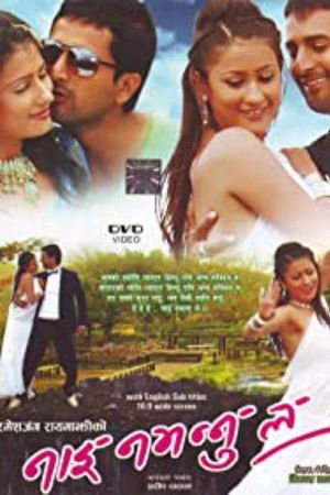 नाई नभन्नु ल poszter