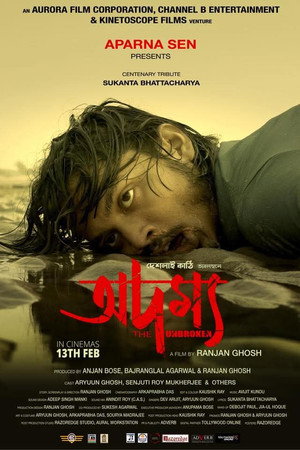 অদম্য poszter