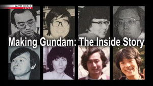 Making Gundam: The Inside Story háttérkép