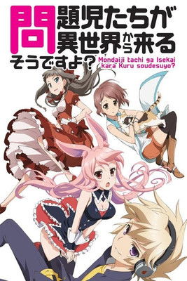 問題児たちが異世界から来るそうですよ?