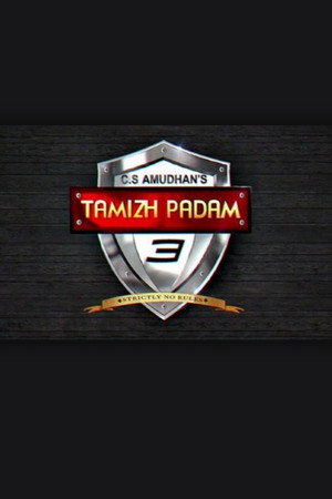 தமிழ் படம் 3