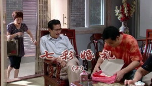 外来媳妇本地郎 5. évad Ep.1792 1792. epizód