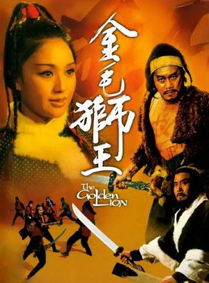 Jin mao shi wang poszter