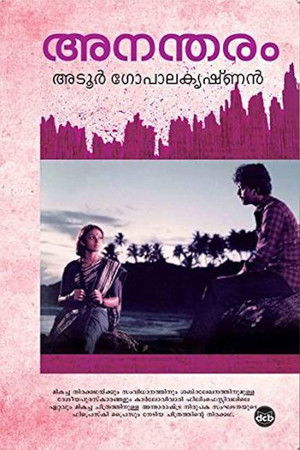 അനന്തരം poszter