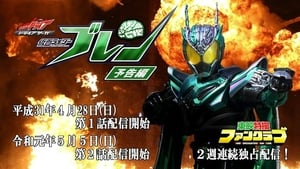 ドライブサーガ 仮面ライダーブレン kép