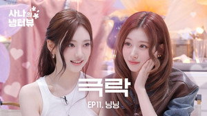 사나의 냉터뷰 2. évad Ep.5 5. epizód