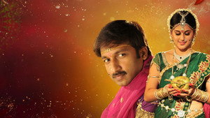 మొగుడు háttérkép