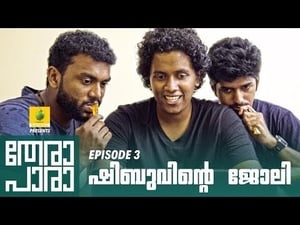 തേരാ പാര Season 1 Ep.3 3. epizód