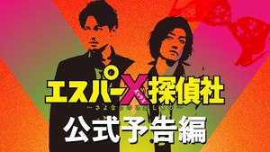 エスパーX探偵社 〜さよならのさがしもの〜 háttérkép