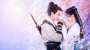 又见逍遥 kép