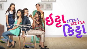 ઇટ્ટા કિટ્ટા háttérkép
