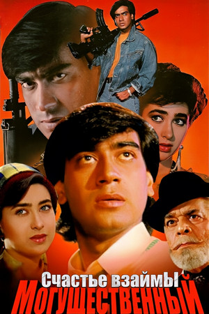 Shaktiman poszter