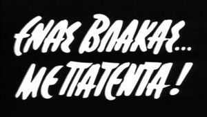 Ένας Βλάκας με Πατέντα háttérkép