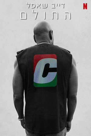 Dave Chappelle: Az álmodozó poszter