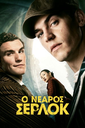 Az ifjú Sherlock poszter