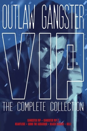 Outlaw Gangster VIP: The Complete filmek