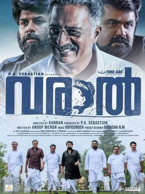 വരാൽ poszter