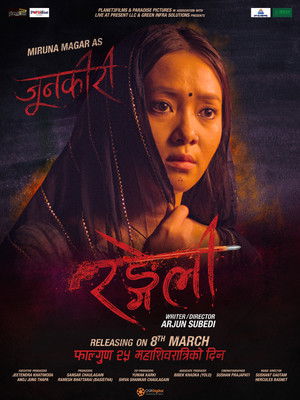 रंगेली poszter