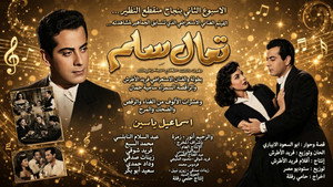 تعال سلم háttérkép