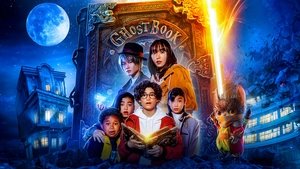 ゴーストブック おばけずかん háttérkép