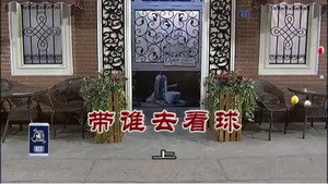 外来媳妇本地郎 9. évad Ep.3185 3185. epizód