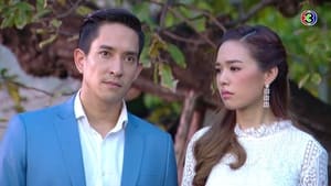 ใต้ปีกปักษา 1. évad Ep.1 1. epizód