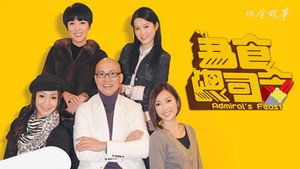 为食总司令 kép