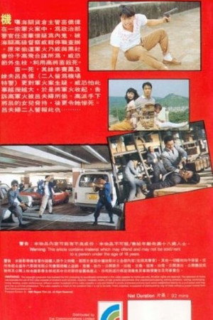 赤色大風暴 poszter