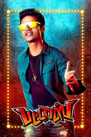 பட்டாஸ் poszter