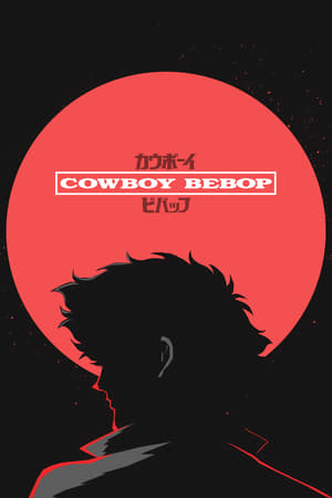 Cowboy Bebop poszter