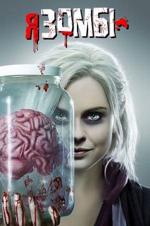 iZombie poszter