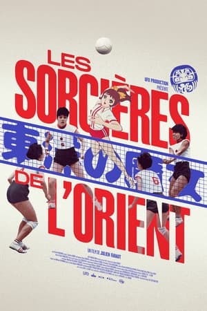 Les Sorcières de l’Orient poszter