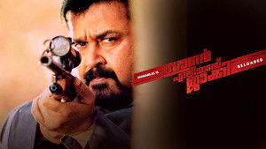 സാഗർ എലിയാസ് ജാക്കി റീലോഡഡ് háttérkép