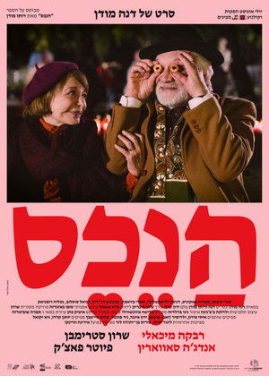 הנכס poszter