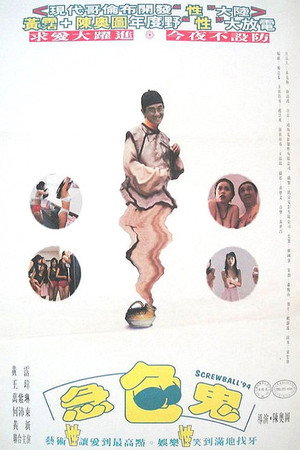 不文女學堂 poszter