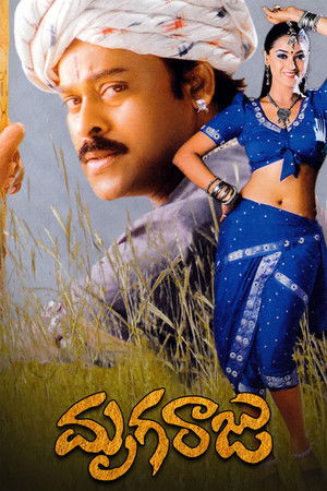 మృగరాజు poszter