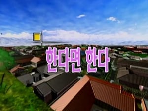 논스톱 Season 1 Ep.23 23. epizód