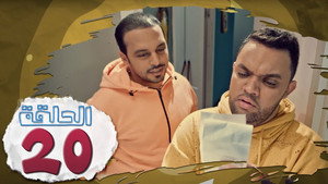 لكولوك 1. évad Ep.20 20. epizód
