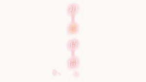 初恋時間。 kép
