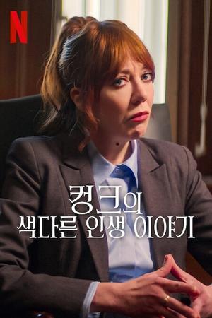 Philomena Cunk szerint az élet értelme poszter