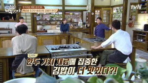 집밥 백선생 Season 3 Ep.36 36. epizód